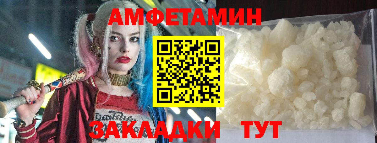 Амфетамин VHQ Луховицы