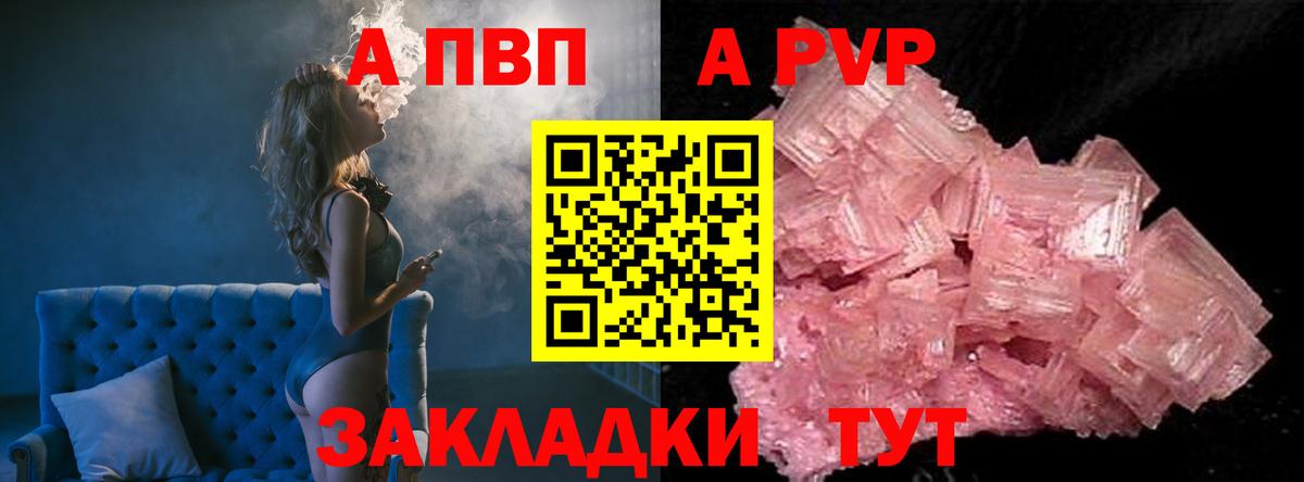 купить закладку  Вход с VPN  Alfa_PVP СК  Луховицы  Alfa_PVP СК 