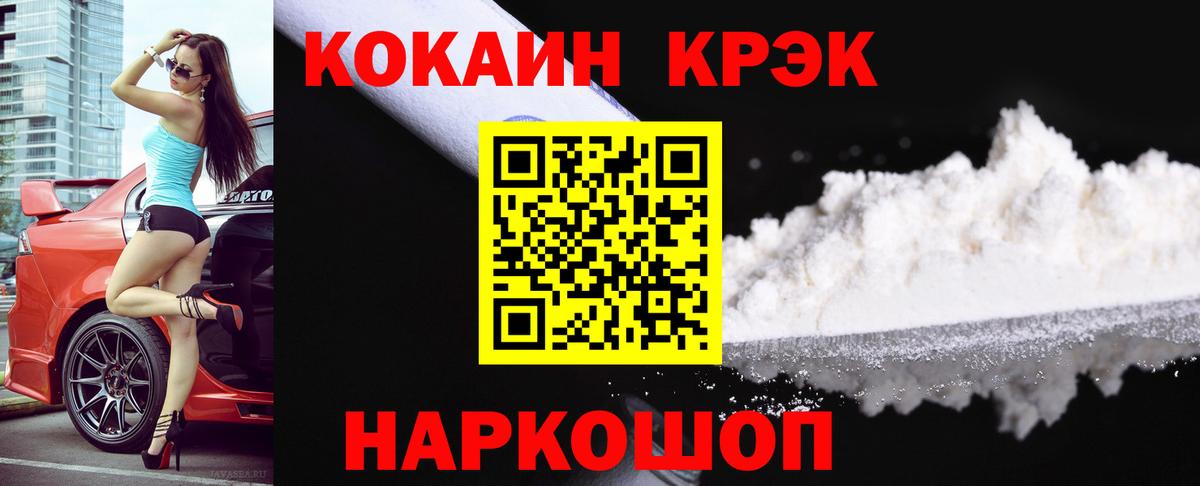Луховицы  закладки  КОКАИН Columbia  Вход с VPN  Кокаин 99% 