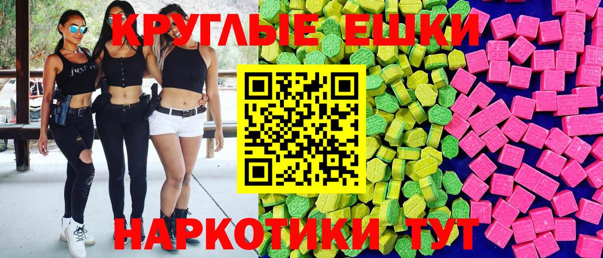 Экстази  Вход с VPN  Луховицы  Экстази XTC 