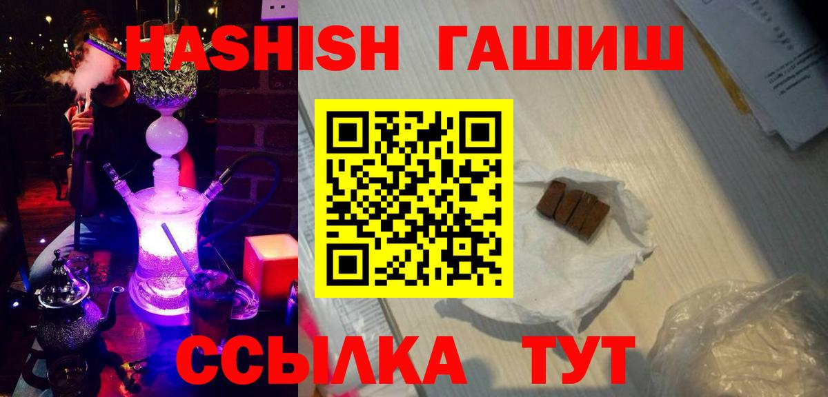 Гашиш hashish  ГАШИШ VHQ  Вход с VPN  Луховицы 