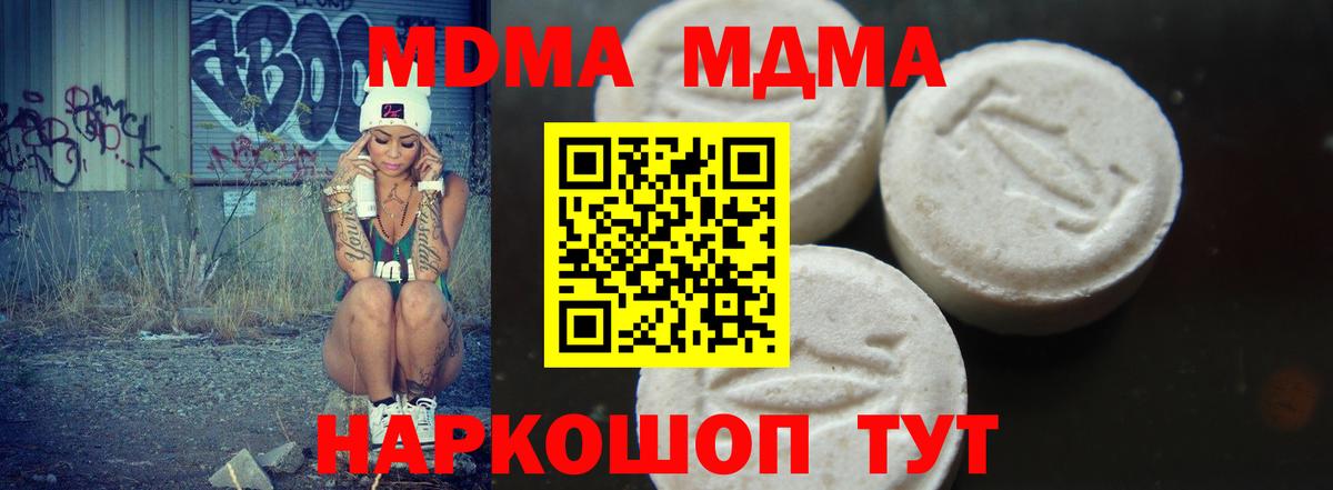 МДМА Molly  МДМА молли  МДМА  Вход с VPN  Луховицы 