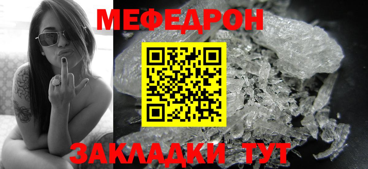 МЕФ мяу мяу  Вход с VPN  МЯУ-МЯУ  МЯУ-МЯУ  Мефедрон VHQ  Луховицы 