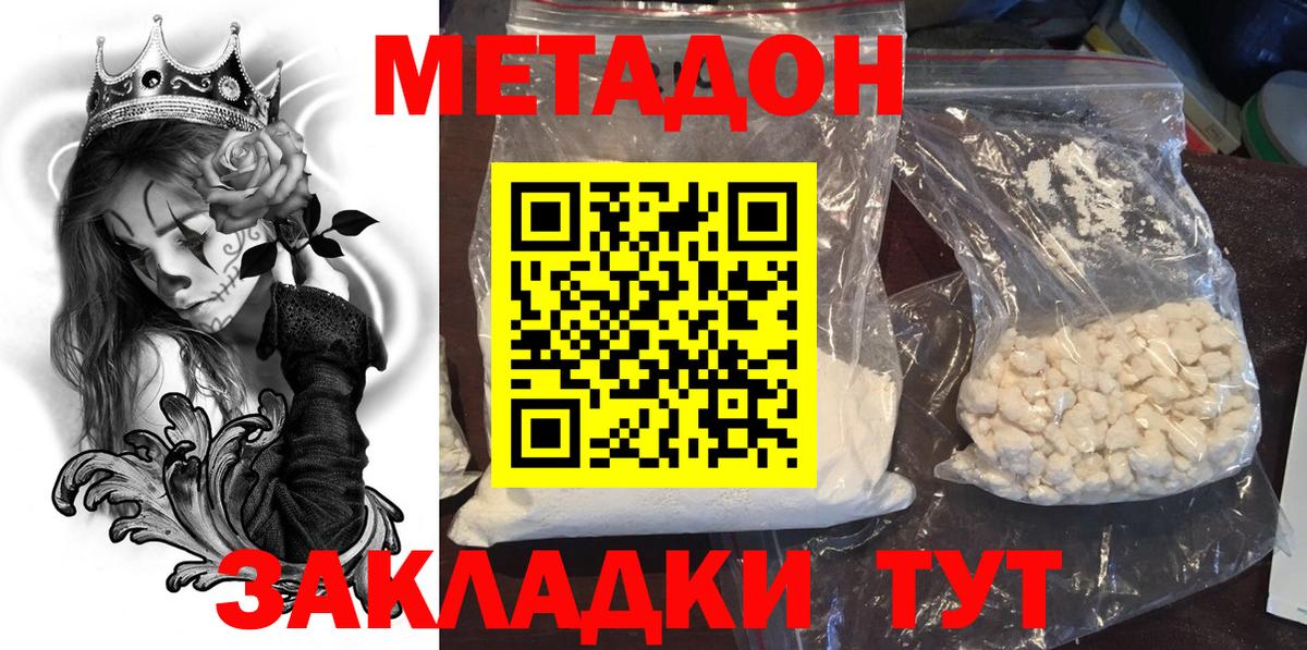 МЕТАДОН белоснежный  ссылка на мегу ТОР  Вход с VPN  Луховицы  Метадон VHQ 
